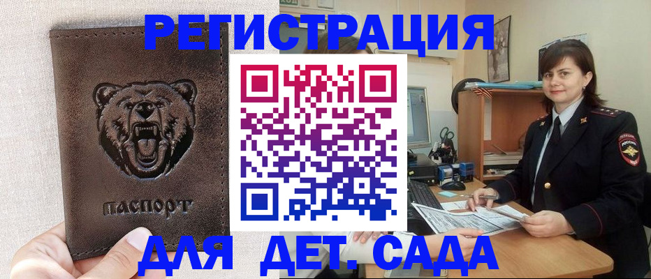 временная регистрация законно в Снежногорске