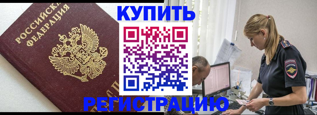 регистрация для школы в Снежногорске