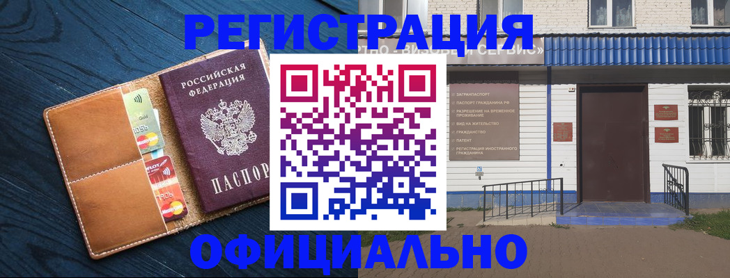 прописка поиск в Снежногорске