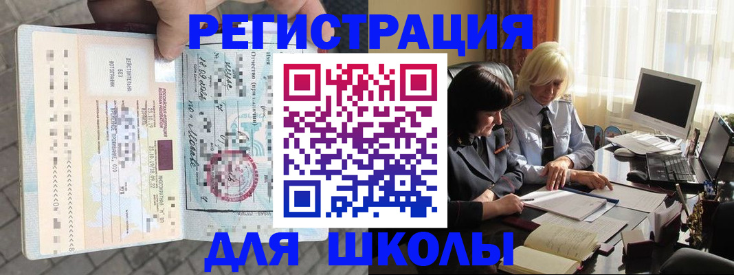 прописка для военкомата в Снежногорске