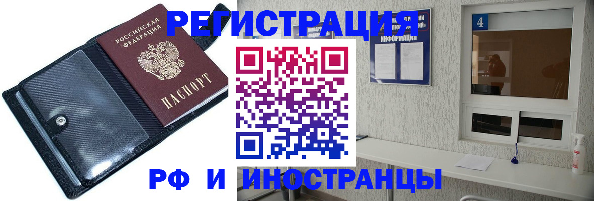 временная регистрация законно в Снежногорске